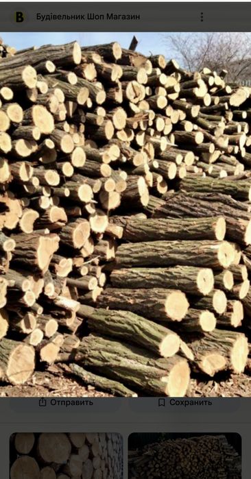Продам дрова граб аґац