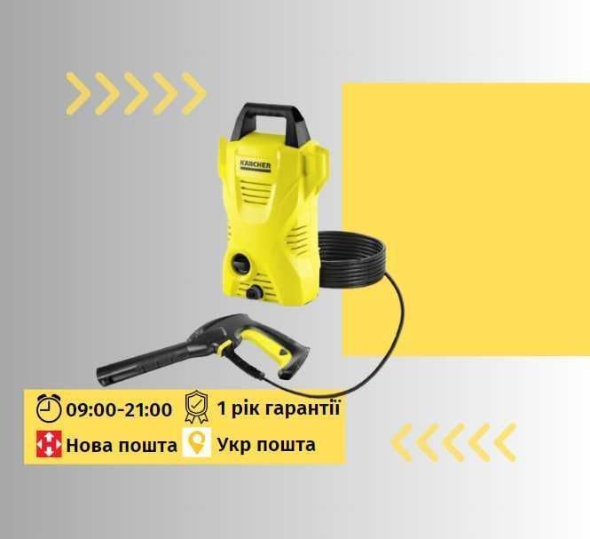 Мойка высокого давления минимойка для авто КЕРХЕР мийка B1