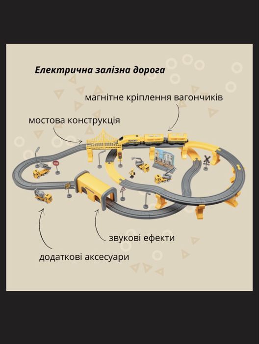 Електрична залізниця OTAMANKO Мандрівний експрес жовта 92 деталі