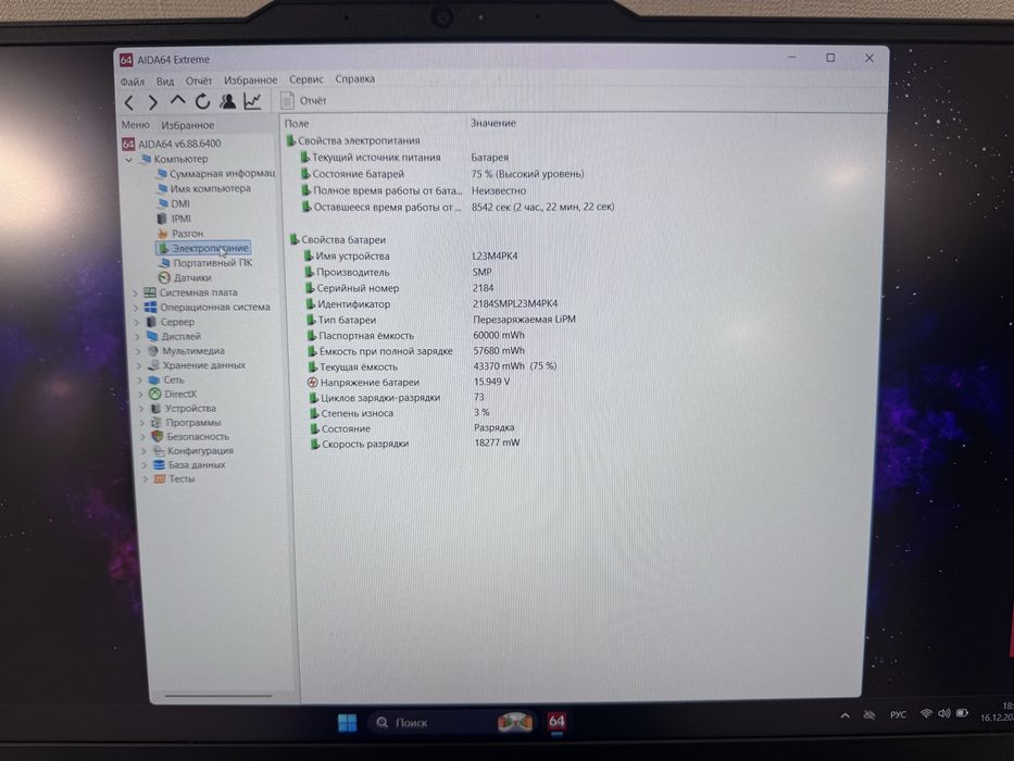 Lenovo LOQ 15ARP9 RTX4060 ryzen 7 7435hs 144hz