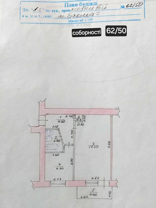 Продам Однокімнатну квартиру в центрі міста Бахмач