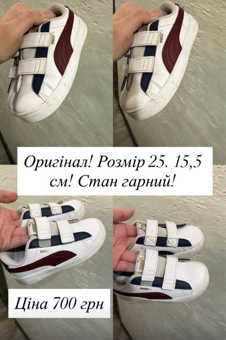 Взуття для хлопчика