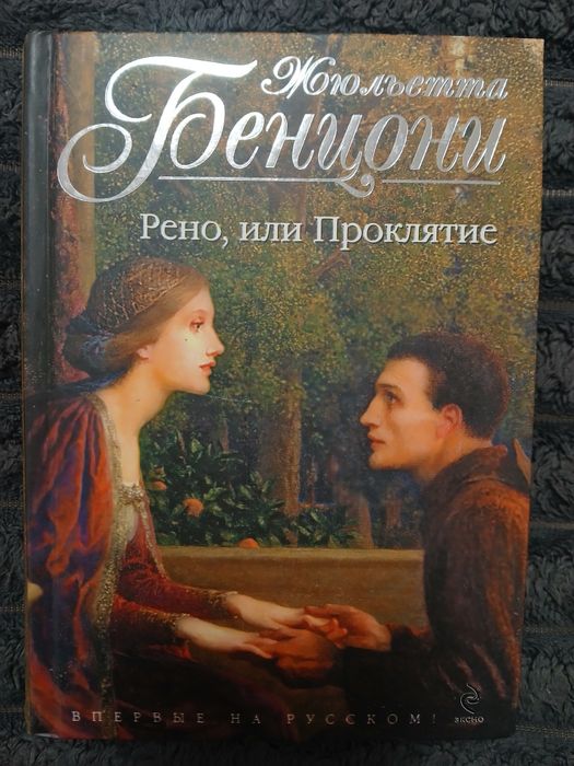 Романи.      Комплект книг