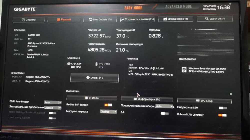Материнська плата Gigabyte A620M S2H