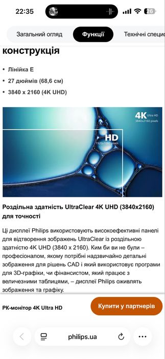 Монітор philips 27 дюймів 4 К