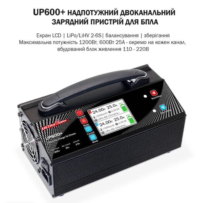 Зарядний пристрій Ultra Power UP600+ 1200Вт 2x25А