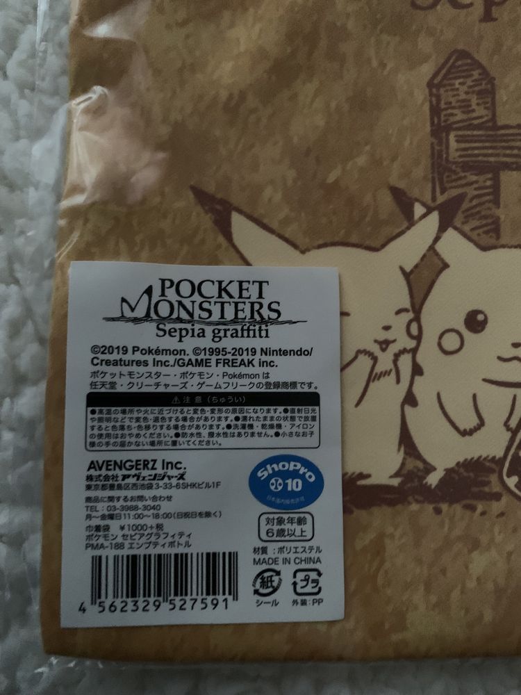 Pikachu Worek Strunowy Pocket Monsters Sepia Graffiti Avengers Inc Poznan Lazarz Olx Pl