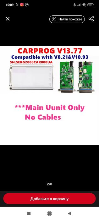 Carprog 13.77 програматор