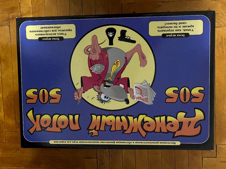 Настільні ігри - cash flow - Грошовий потік 303/505