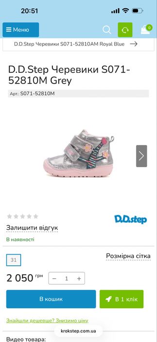 Стильні шкіряні демі кросівки DD Step 27