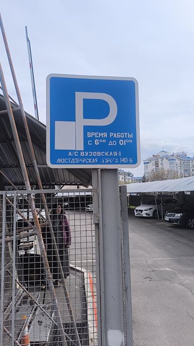Сдам место на автостоянке