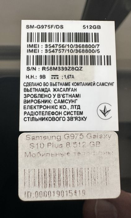 Samsung S10+/512Gb  8 Gb ОЗУ  ідеал