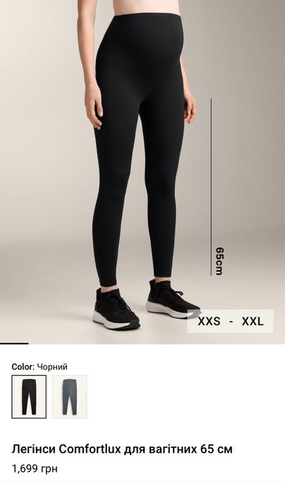Легінси лосіни для вагітних чорні oysho S M