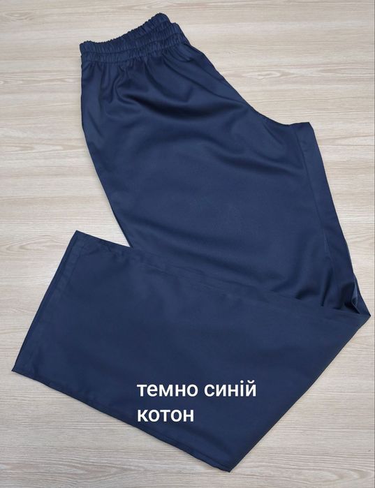 Медичні штани,брюки,джогери  з котона 42-56