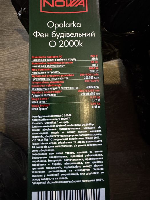 Продам б/у електроінструмент.