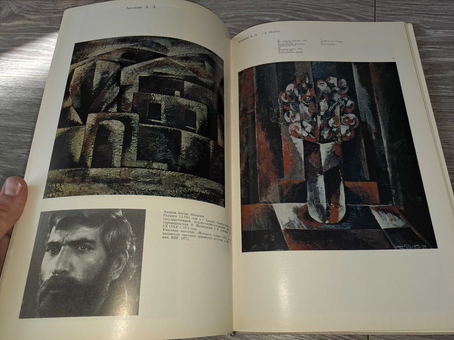 Альбом репродукций Молодые живописцы 70х годов