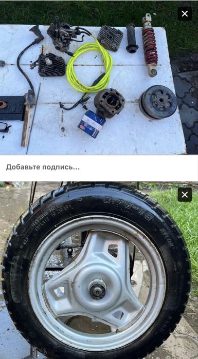 На скутер запчстина