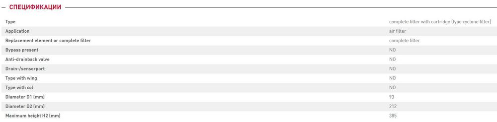 Корпус повітряного фільтра з фільтрами в сборі Маніту Manitou МТЗ ЮМЗ