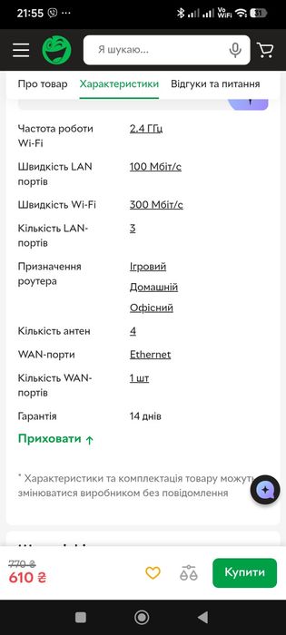 Wi-fi роутер Pix_link