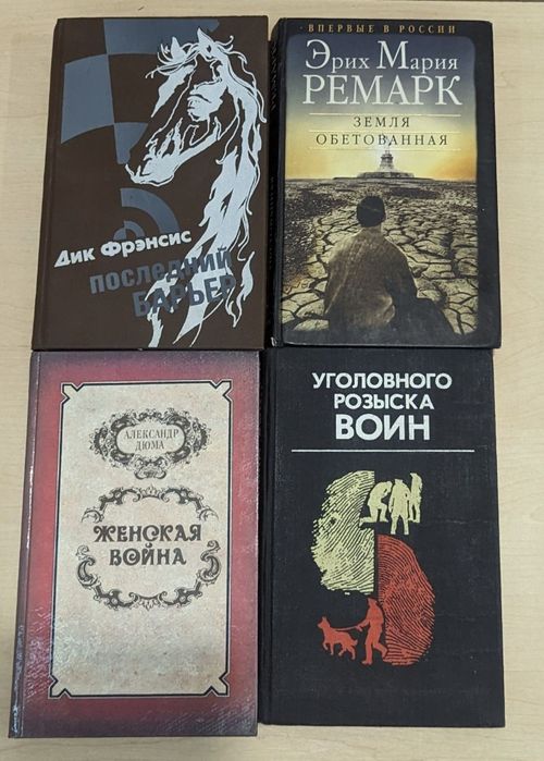 Д. Фрэнсис. Комплект из 4 книг