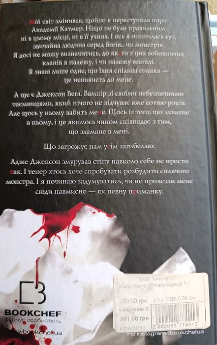 Жага. Трейсі Вульф.