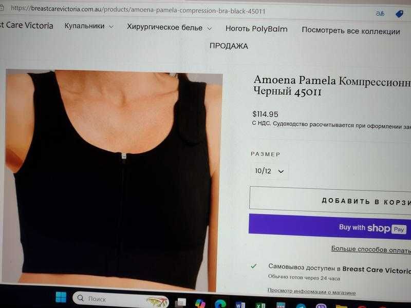 Amoena  бесшовный хирургический бюстгальтер без косточек с карманами