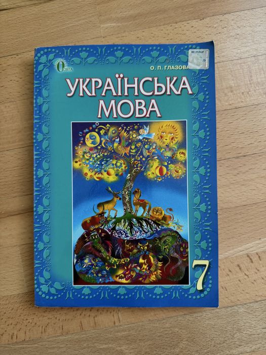 Комплект підручників 7 клас