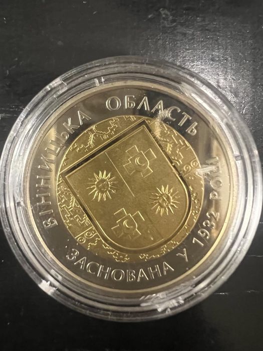 Монети номіналом 5 гривень  Чернігівс,Дніпропетровська,, Харківс, Віни