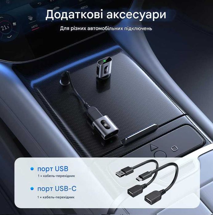 Бездротовий адаптер 2-в-1 CarPlay та Android Auto для авто
