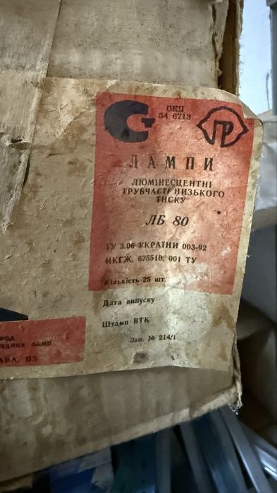 ЛБ-80 лампа люмінесцентна