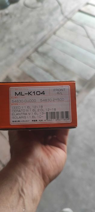 Стойка стабилизатора Kia Hyu Ml k104ndai