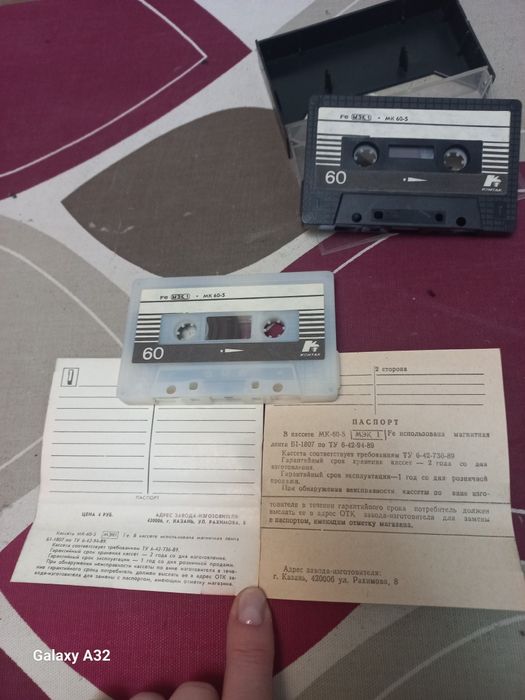 Магнітофонна касета.