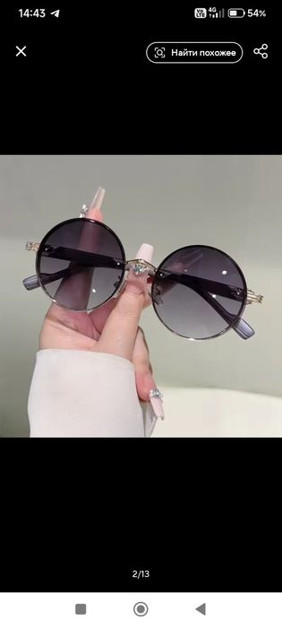 Сонцезахисні окуляри.