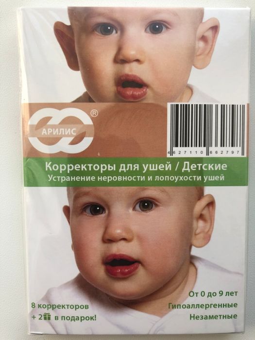 Ушные корректоры Арилис для деток и взрослых. Отостик. Форма ушей.
