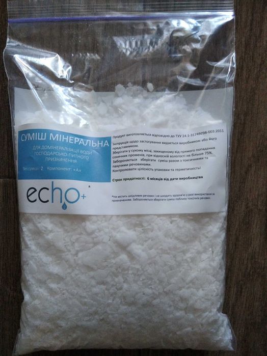 Соль для реминерализации питьевой воды.