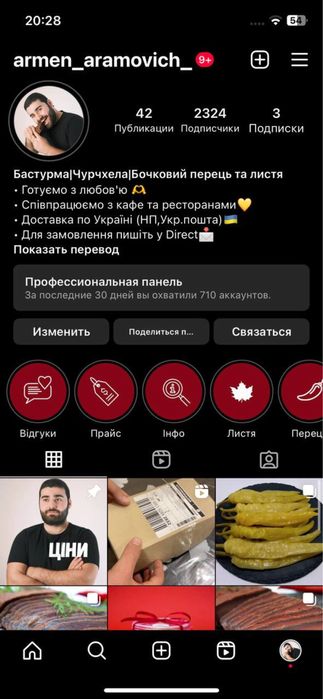 Перец Цицак Соління Чурчхела Бочковий перец