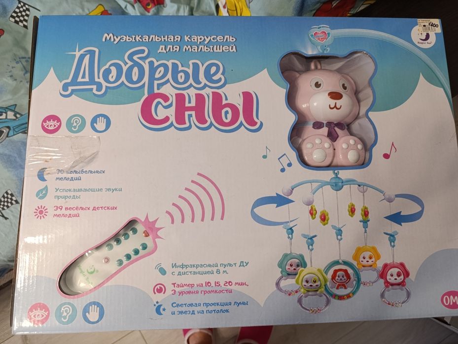 Продам іграшку на кроватку