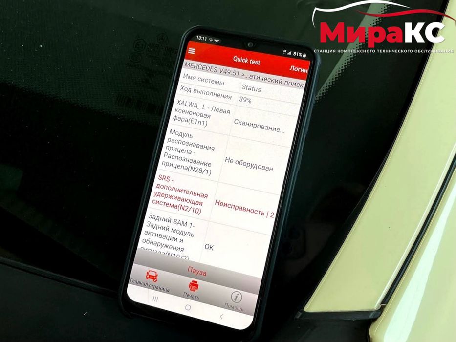 Автоелектрик і діагностика авто.