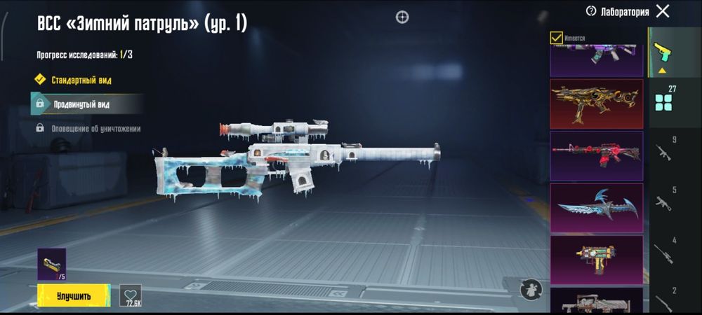 Акаунт у пабг мобайл