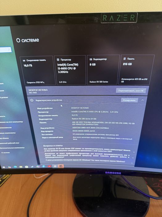 Игровой пк. RX 580, i5-6600