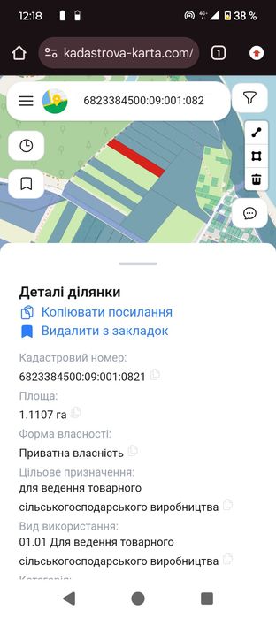 Продам землю сільсько-господарського призначення!