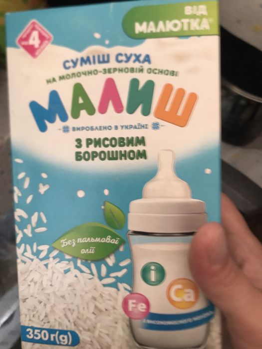 Дитяча суміш Малиш