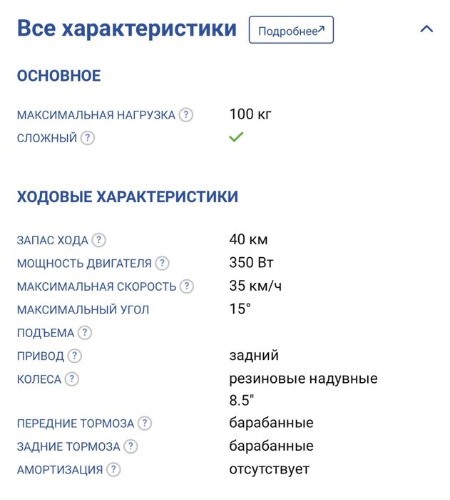 Самокат Inokim Light 2 Super