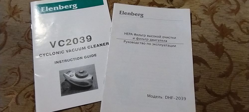 Пылесос "Эленберг"