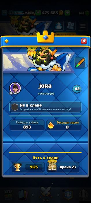 Продам акаунт в клеш рояль