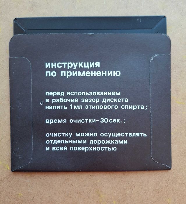 Диск очистний 5"25 дюйма.