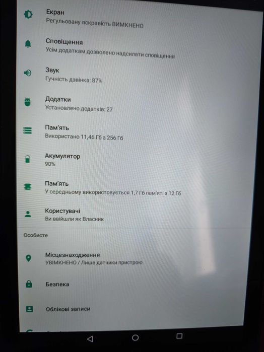 Планшет Х30  10.1 дюймів