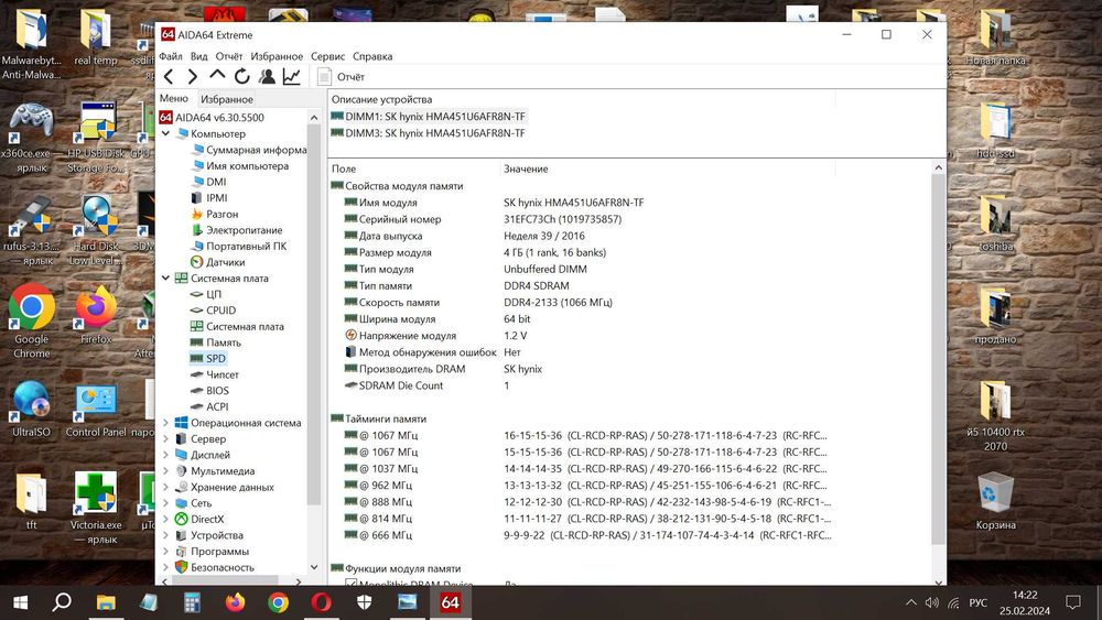 память  DDR4-4гб