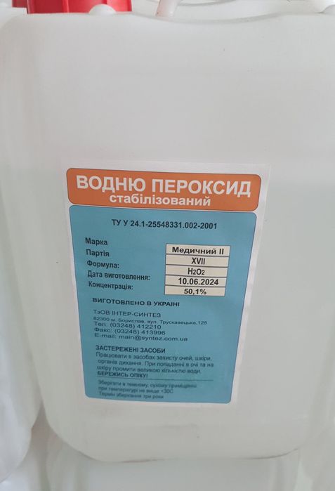 перекись пергидроль таблетки бассейн продаж по месту