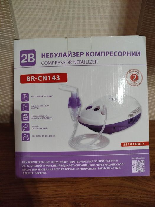 Небулайзер компресійний, інгалятор